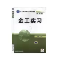 音像金工实习