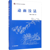 音像动画技法严定宪,林文肖