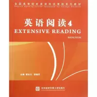 音像英语阅读4章永兰,徐晓兵 编