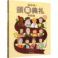 音像当!颁奖典礼开始啦(英)莉莉·穆里