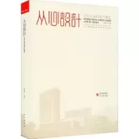 音像从心设计(自在生成的医疗建筑)(精)李维东