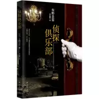 音像侦探俱乐部(日)东野圭吾 著;李盈春 译