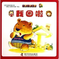 音像我困啦/有趣的翻翻书田莉//高亮