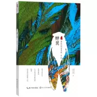 音像蝉翼/新世纪作家文丛田耳|总主编:邱华栋