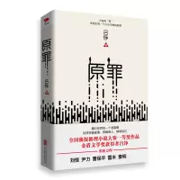 音像原罪(精)吕铮