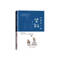 音像与孩子一起坚毅张国庆