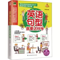 音像英语句型就要这样学曾婷郁