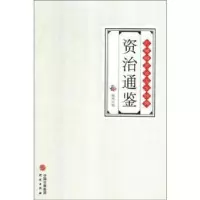音像资治通鉴陶玮