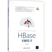 音像HBase不睡觉书杨曦