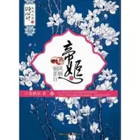 音像凤鸣九霄-帝姬:凤栖铜雀台莲赋妩