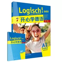 音像开心学德语(青少版)(A1)(学生用书)(附单词手册)
