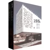 音像155个居住设计/景观与建筑设计系列韩国建筑世界出版社 编;