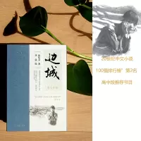 音像边城沈从文