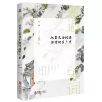 音像邂逅宋词(把自己安顿在深情的岁月里)琹涵|绘画:毛树来