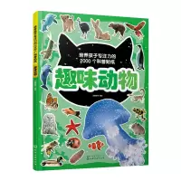 音像趣味动物派糖童书 编绘