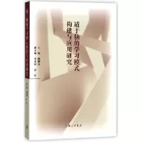 音像适于脑的学模构建与应用研究编者:魏耀发