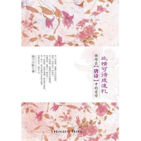 音像此情可待成追忆:缠绵在唐诗中的爱情纳兰小影