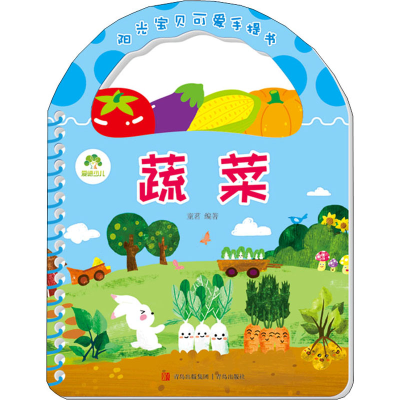 音像阳光宝贝可爱手提书 蔬菜作者