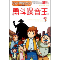 音像勇斗噪音王壹卡通动漫 编