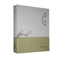 音像遥寄一枝梅--金家往事拾遗(精)金玲