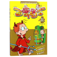 音像百变马丁(17)编者:今日动画