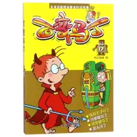 音像百变马丁(17)编者:今日动画