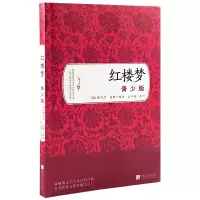 音像红楼梦(青少版)(清)曹雪芹//高鹗|改编:孟庆涛