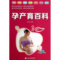 音像孕产育百科郑瑞编著