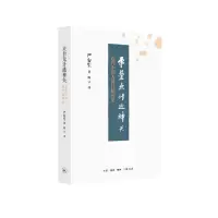 音像灵台无计逃神矢(近代中国人留日精神史)严安生|译者:陈言