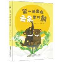 音像头坐在云朵里的熊白冰 文 王欢 图