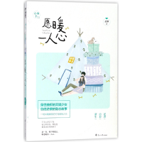 音像愿暖一人心迟暮