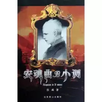 音像安魂曲B小调任彧