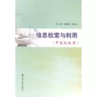 音像信息检索与利用张稚鲲,李文林主编