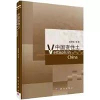 音像中国变土吴珊眉等著