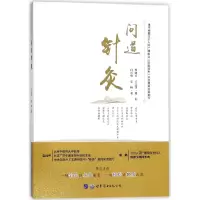 音像问道针灸白兴华//安杨