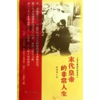 音像末代皇帝的人生贾英华