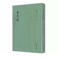 音像白虎通班固