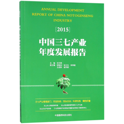 音像中三七业年度发展报告(2015)编者:辛文锋