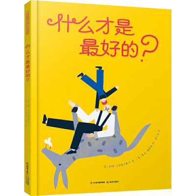 音像什么才是的?(意)安娜·卡斯塔尼奥利