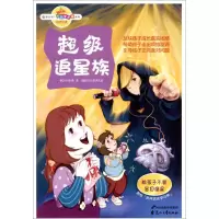 音像追星族黄蕾 著;肖文诚 绘