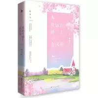 音像我站在桥上看风景(典藏版)顾西爵