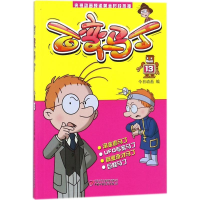 音像百变马丁今日动画 编