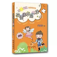 音像《阿呆阿瓜成长好拍档:友情像水晶一样》伍美珍