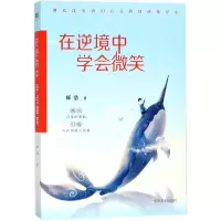 音像在逆境中学会微笑辉浩