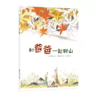 音像和爸爸一起爬山(韩)李相权