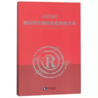 音像商标授权确权类案例启示录编者:李侠