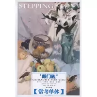 音像敲门砖系列美术丛书:色彩静物.常考单体黄忠喜