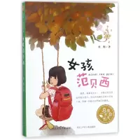 音像女孩范贝西/总有会长大杜梅