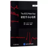 音像轻松学习心电图(第8版)(美)乔·汉普顿|译者:杨志瑜//郭继鸿
