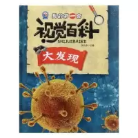 音像大发现张功学主编